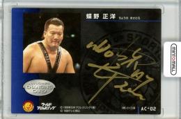 ミントモール / MINT 池袋店 / 1999 さくら堂 新日本プロレス CHANGING CARD 蝶野正洋 直筆サインカード