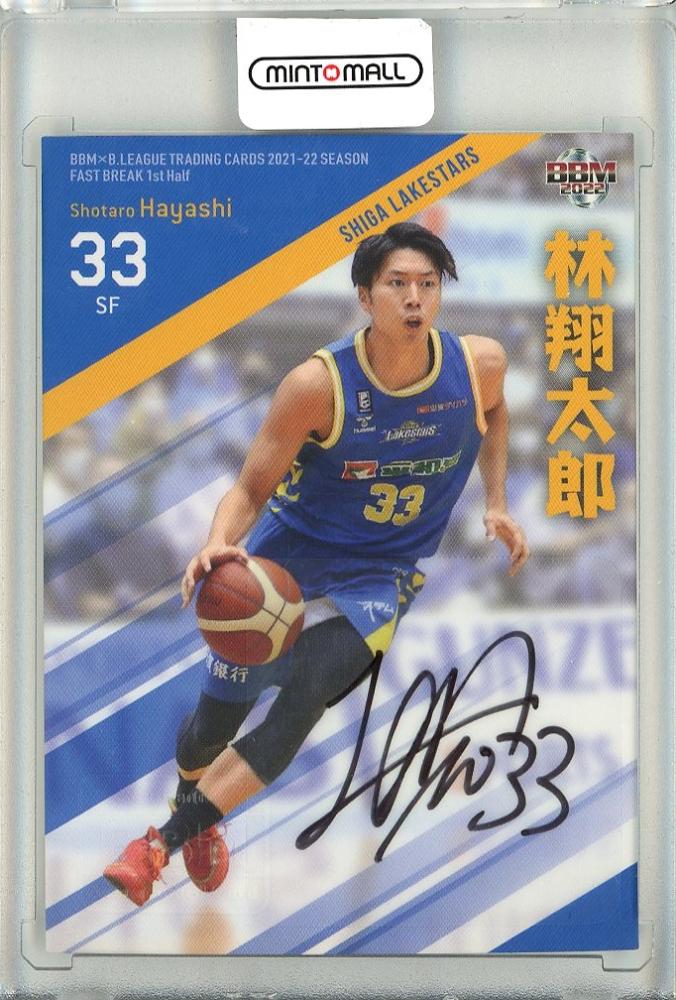 ミントモール / MINT 池袋店 / 2021-22 BBM B.League Fast Break 1st 