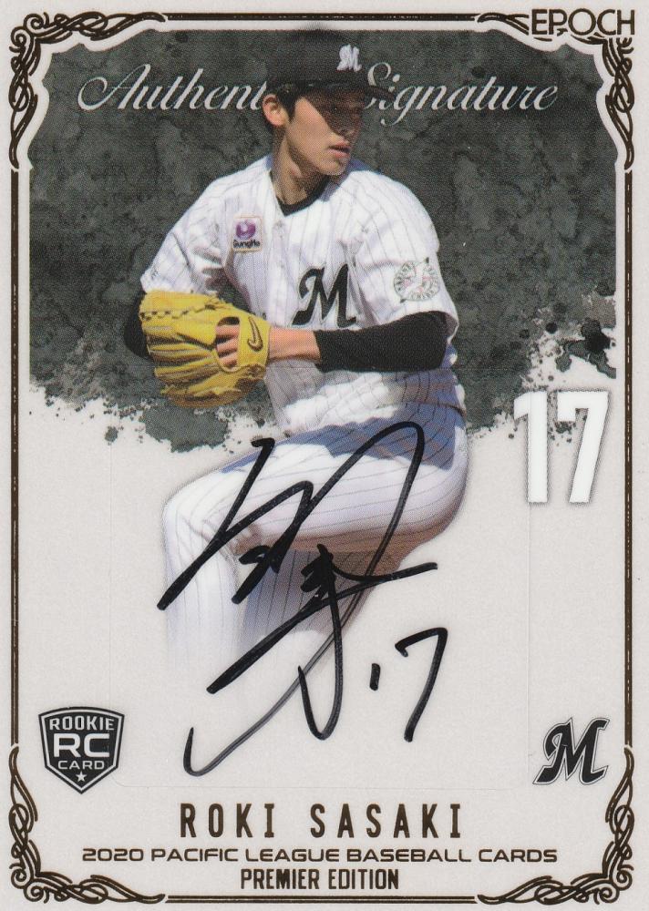 PSA10】Topps（BBM以外）Chrome NPB 2021 佐々木朗希 - トレーディング