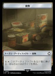 ミントモール / TEAM MINT店 (TCGシングル通販) / 【PIP】【JPN