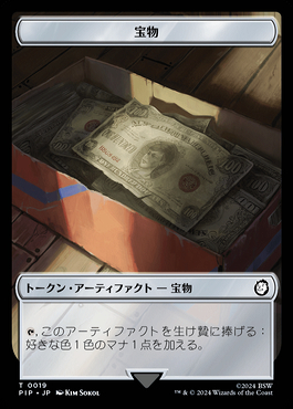 ミントモール / TEAM MINT店 (TCGシングル通販) / 【PIP】【JPN