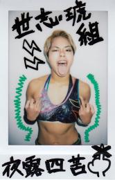 2020 BBM 女子プロレス TRUE HEART 小林香萌 直筆サイン入り