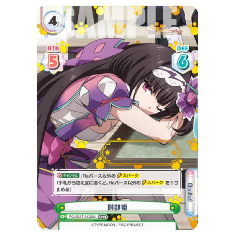 Reバース FGO トライアルデッキ SNR 刑部姫 PSA10 シリアル | nate 