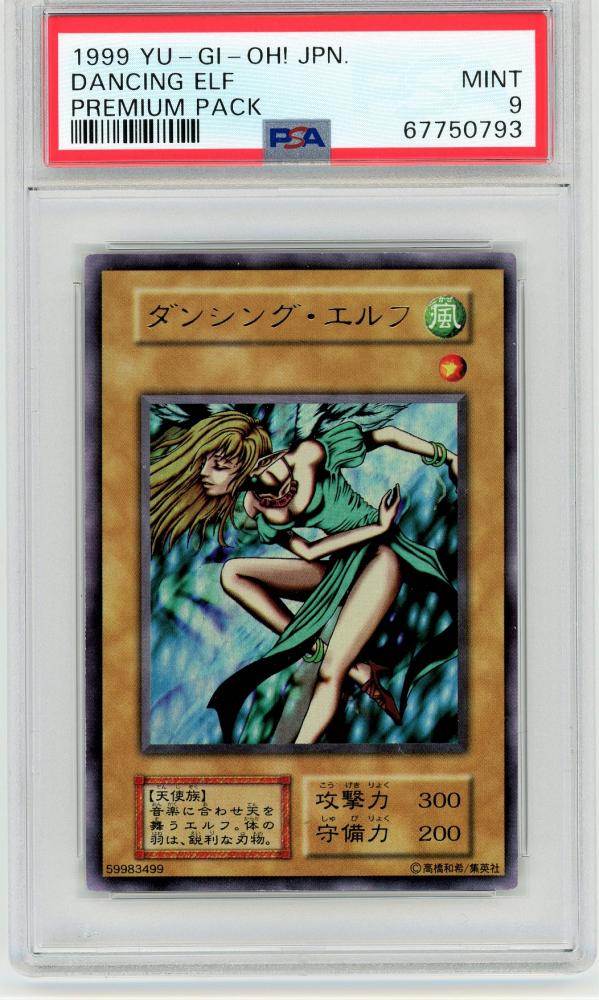 お買い得モデル PSA9 ELF DANCING PACK PREMIUM JAPANESE YU-GI-OH