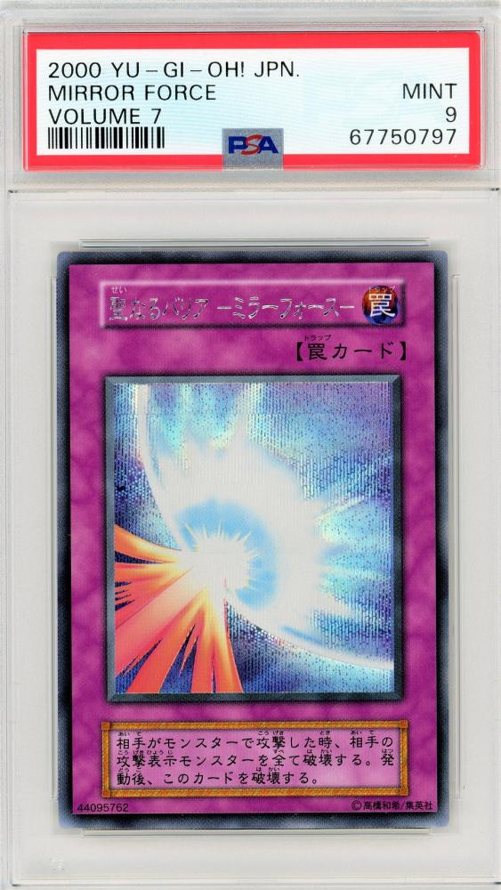 お得2024PSA9 遊戯王 聖なるバリア－ミラーフォース－ 旧アジア版 ウルトラレア 1st edition その他