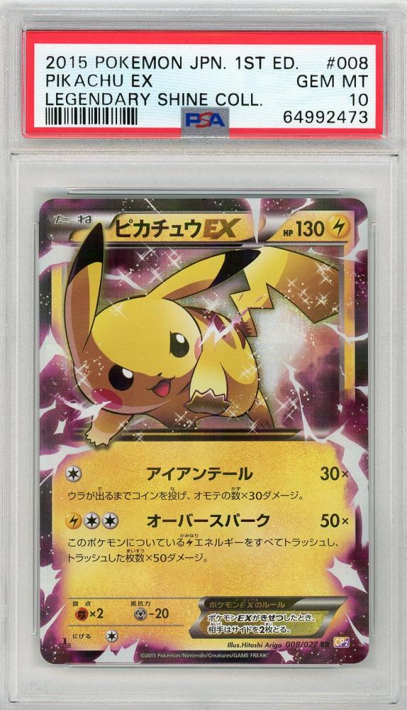 ミントモール / MINT 三宮店 / 2015 POKEMON JPN.1ST LEGENDARY SHINE