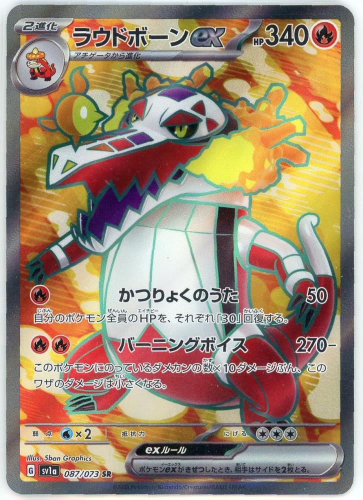 コレクション新作が登場 ポケモンカード ラウドボーンex sr psa10 sar