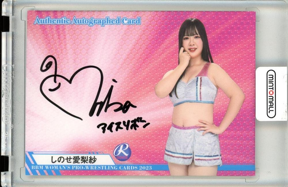 ミントモール / MINT 池袋店 / 2023 BBM 女子プロレス しのせ愛梨紗 