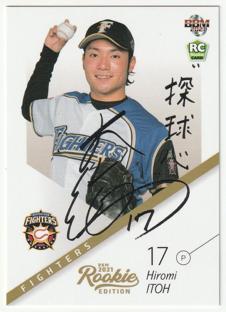 RC】伊藤大海 直筆サイン 直書き 日本ハム WBC 2021-