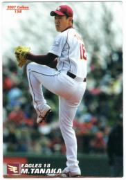 2007 カルビー プロ野球 田中将大 ルーキーカード