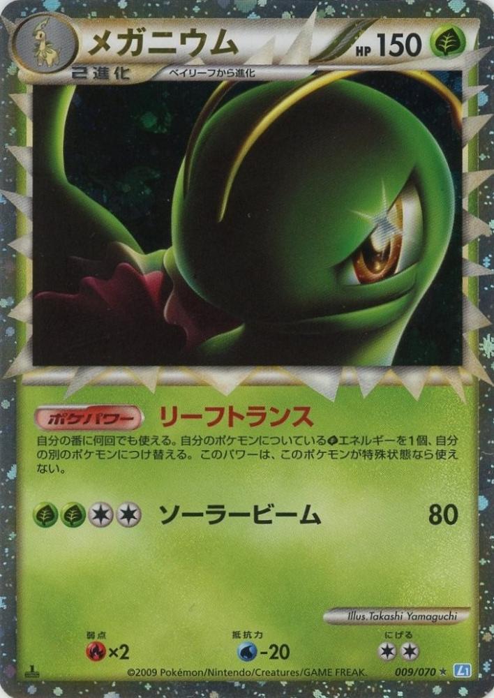 新作好評PSA10 メガニウム 1st Edition ポケモンカード ポケモンカードゲーム