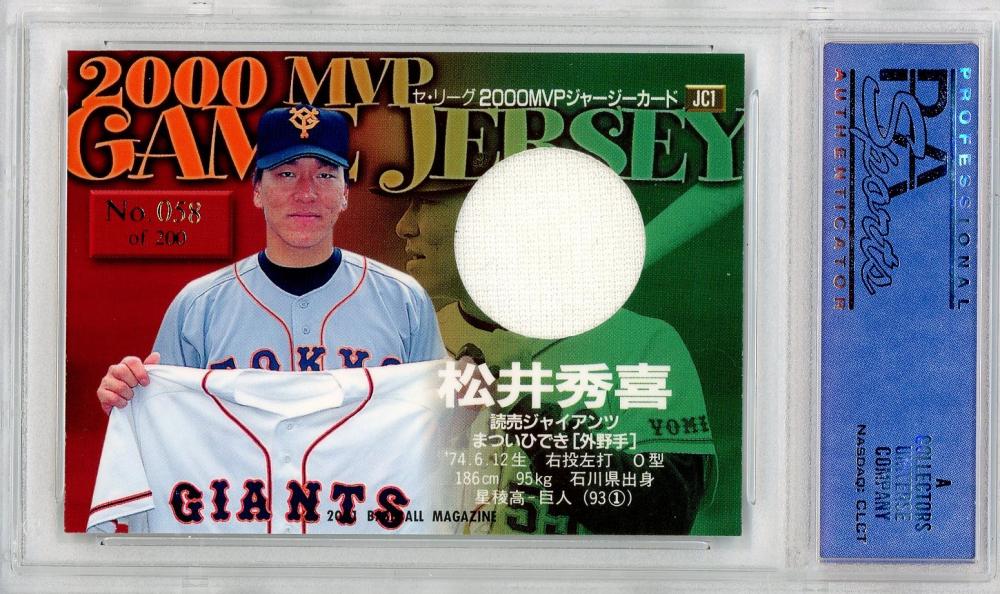 ミントモール / MINT 池袋店 / 2001 BBM 巨人 松井秀喜 MVP Jersey 