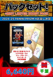 【海外バスケットボールお楽しみ袋】千葉店version 2024-25 PANINI PRIZM Hobby 1パック+特典カード2枚