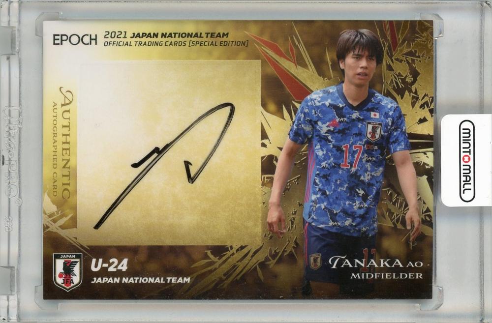 田中碧 直筆サイン オートグラフカード 2023 非売品 サッカー日本代表