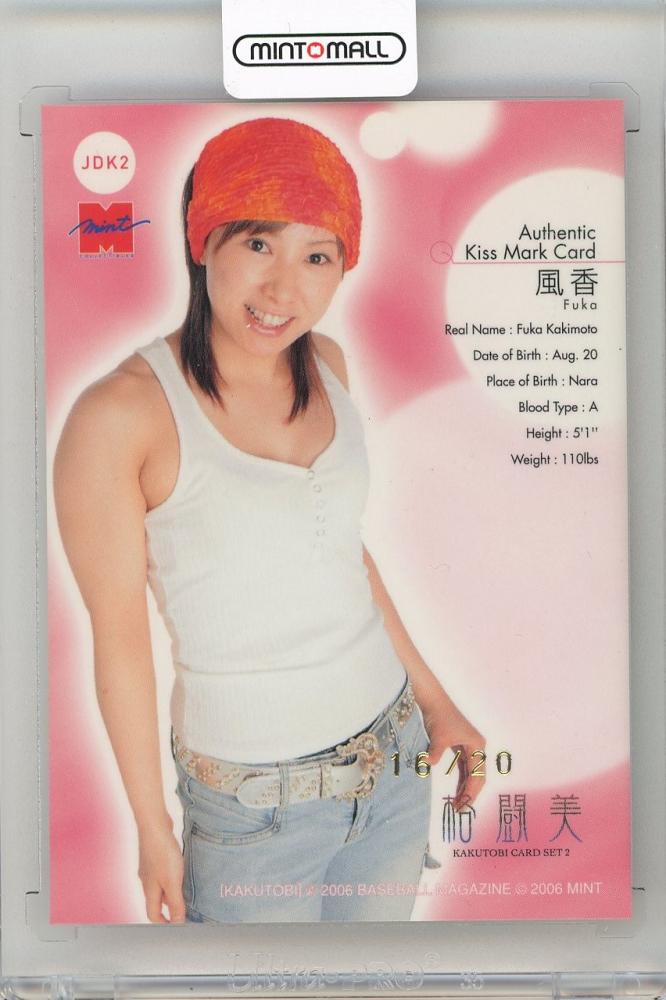 BBM BBM×Mint 2006 格闘美カードセット2 風香　直筆サインカード　11/70