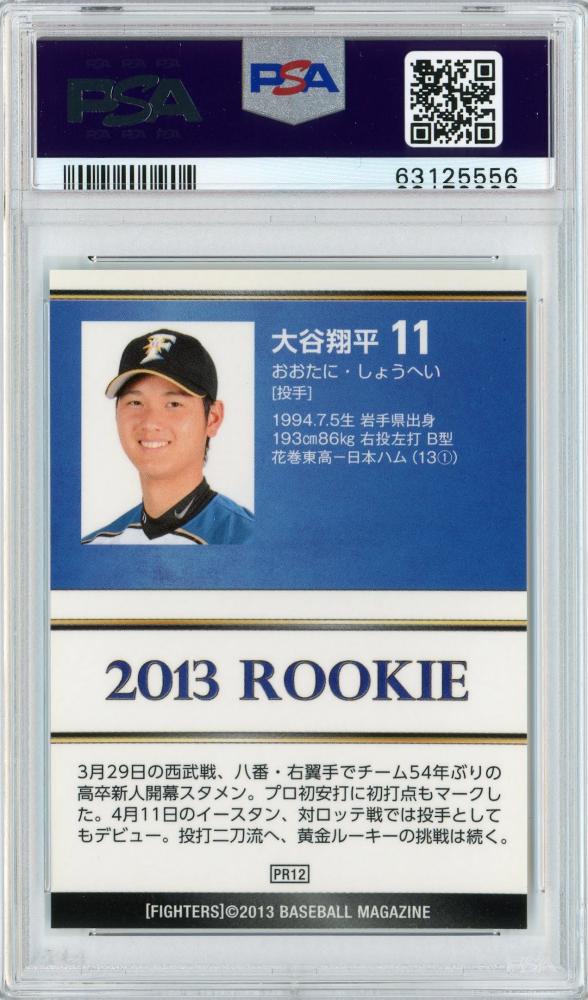 2013 BBM 日本ハムファイターズ 大谷翔平 プロモーションサイン入りカード-