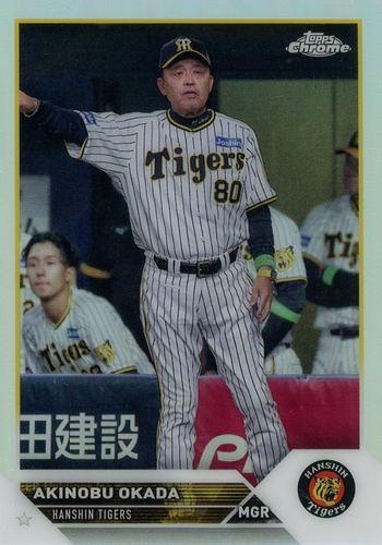 ミントモール / MINT BASE店 (TCシングル通販) / 2023 TOPPS Chrome