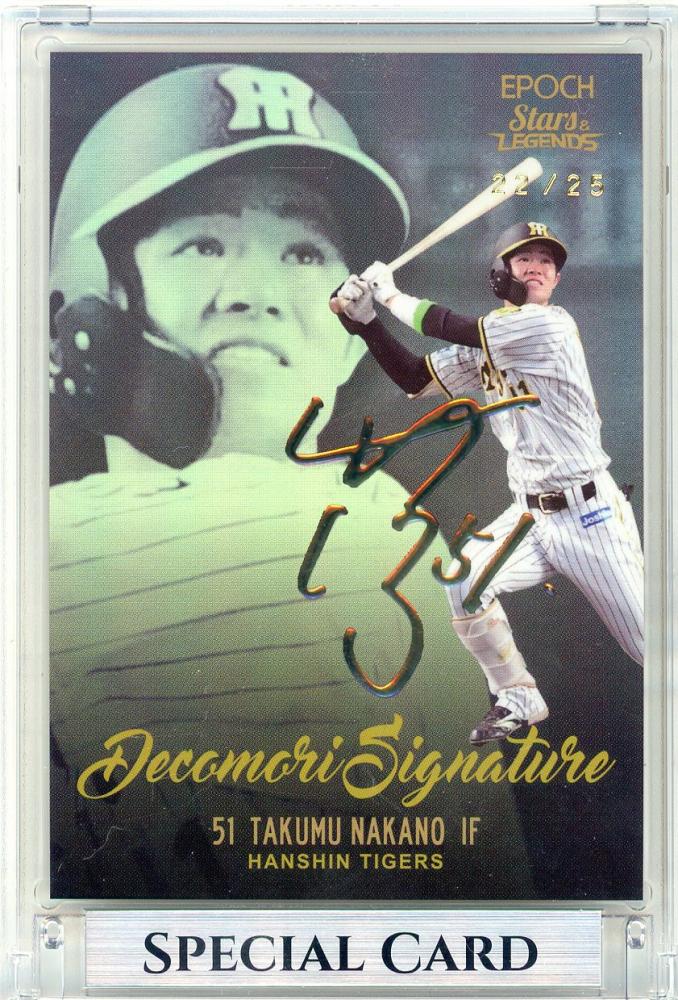 プロ野球 NPB Epoch 阪神タイガース Stars&Legends 直筆サインカード 