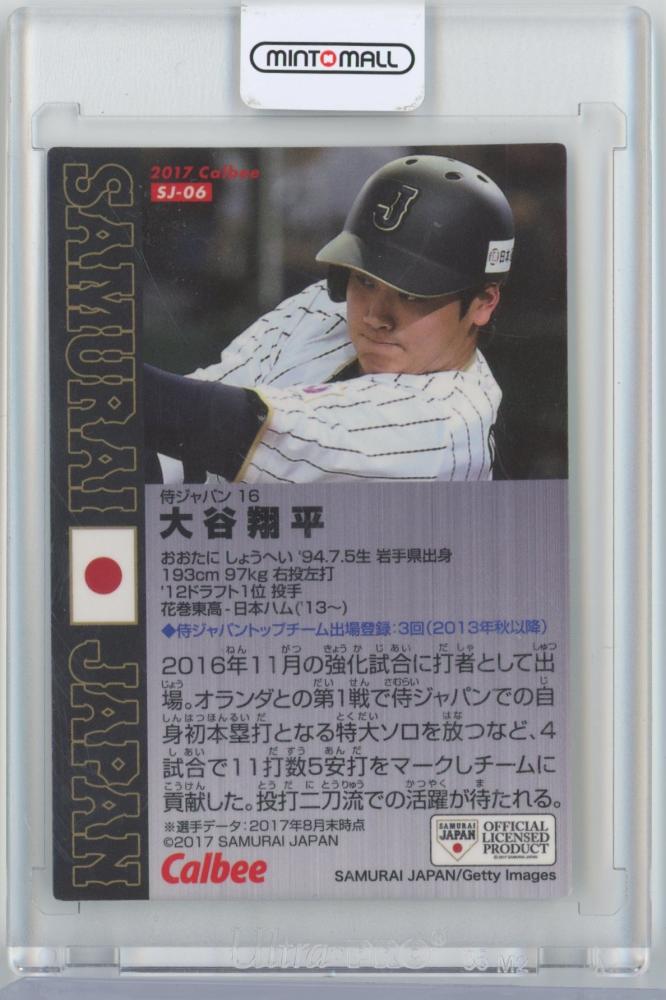 低価最安値カルビー　プロ野球チップス　侍ジャパン　2017　SJ-06　大谷　金箔 カルビー