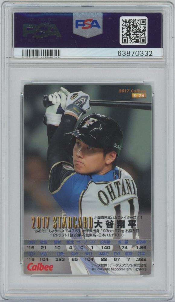 MH930 【PSA10】カルビー プロ野球チップス 2017 大谷翔平 WBC