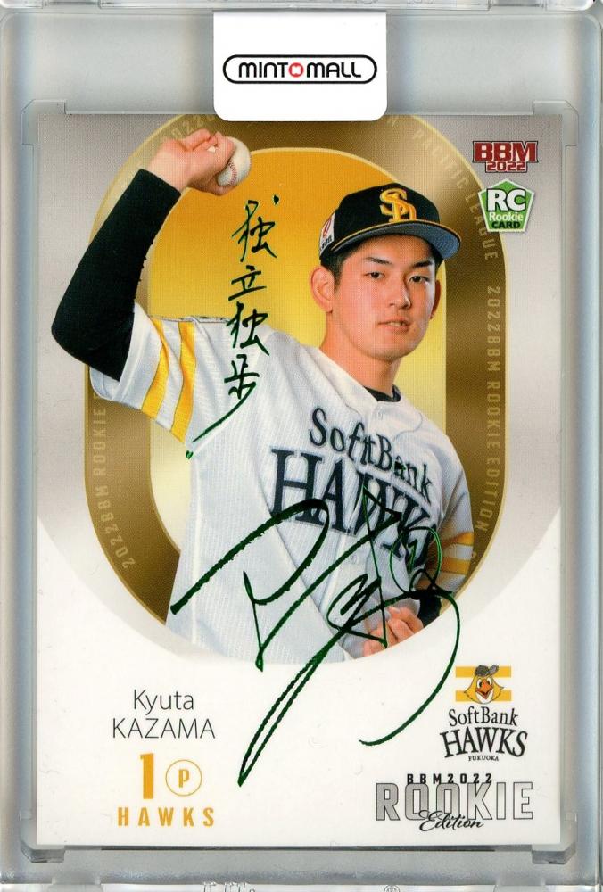 福岡ソフトバンクホークス タカコレ 若鷹ガチャ topps bbm 野村