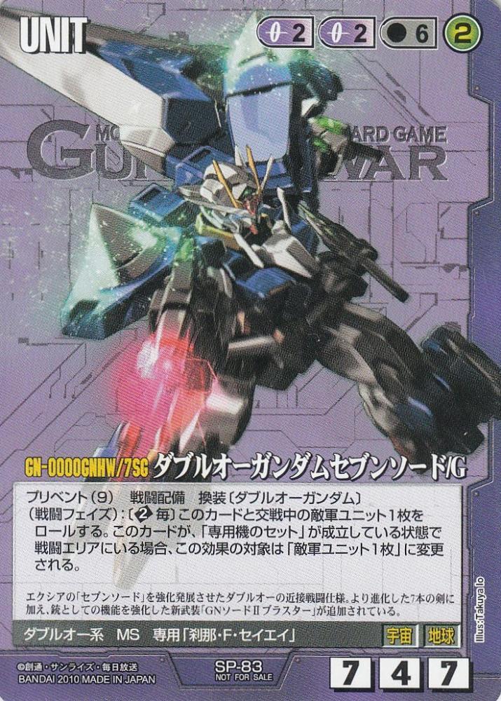 97%OFF!】 新品未開封 ガンダムウォー GW スリーブ大会優勝景品