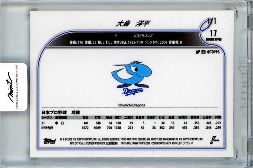 ミントモール / MINT 福岡店 / 2022 Topps Chrome NPBベースボール