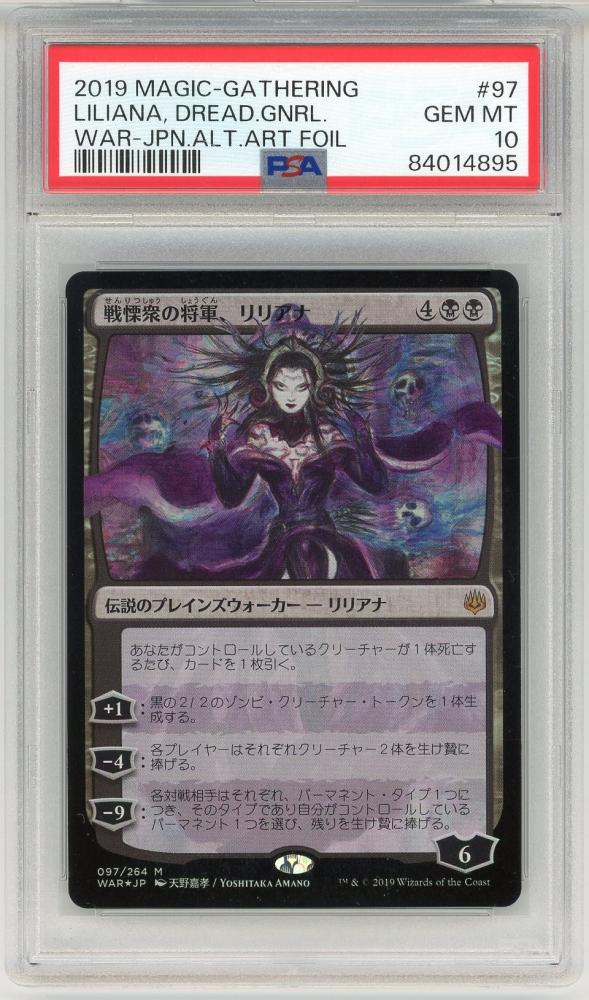 ミントモール / MINT 新宿店 / 【WAR】【JPArt】【FOIL】【PSA10】2019