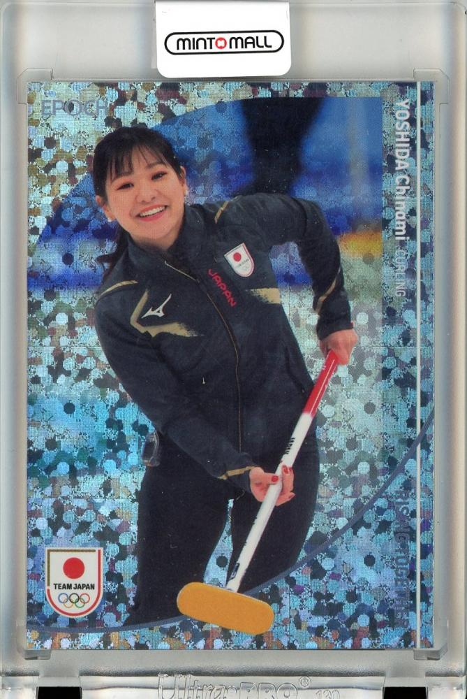 EPOCH 2024 TEAM JAPAN WINTER 吉田知那美 インサート - その他