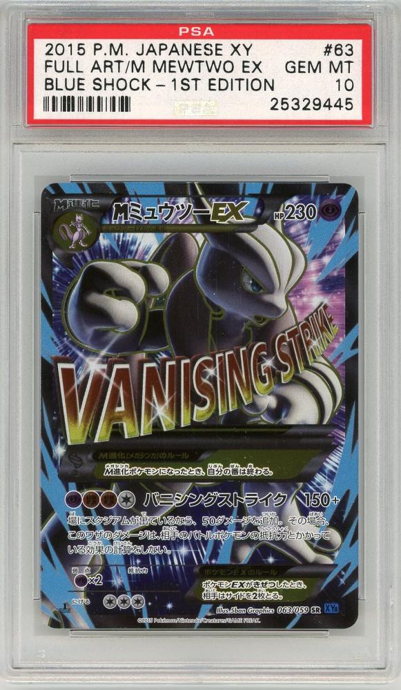 ミントモール / MINT 新宿店 / 【PSA10】2015 POKEMON XY FA/M MEWTWO ...