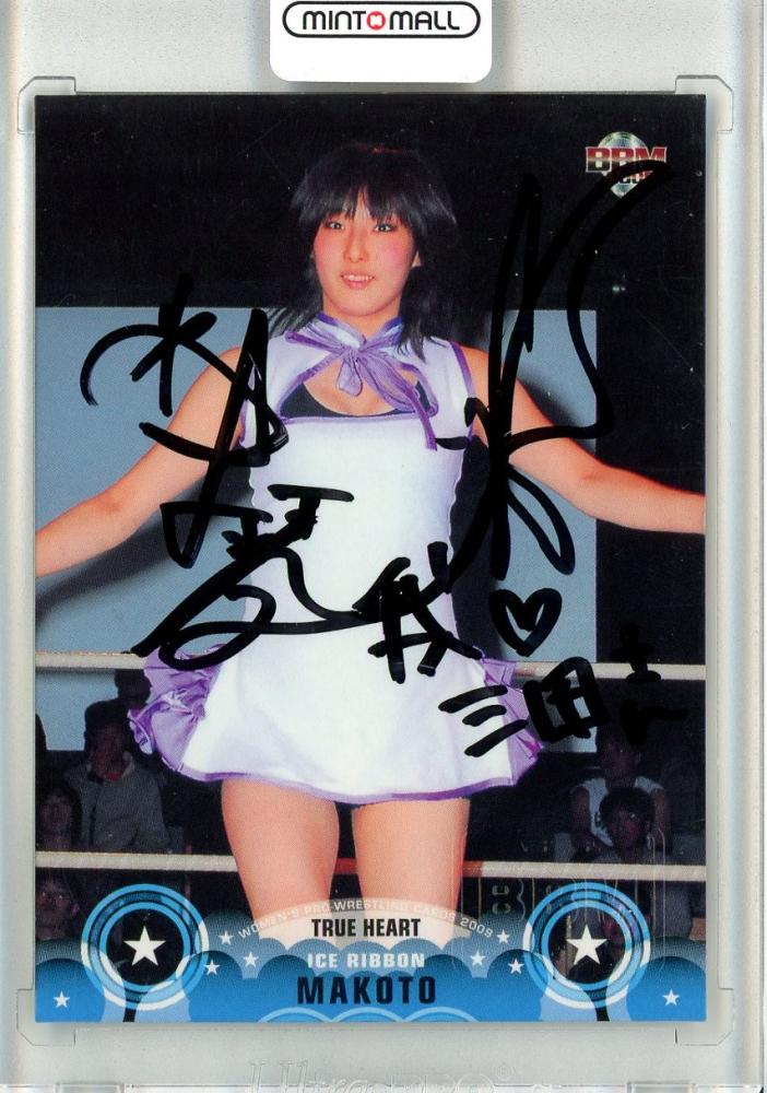 ミントモール / MINT 池袋店 / 2009 BBM True Heart 女子プロレス 真琴 