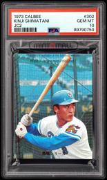 1973 Calbee #302 Kinji Shimatani(島谷金二) JC2【PSA GEM MT 10】