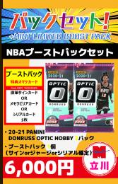 ミントモール / 検索結果 お買い得品 > 福袋 > NBA