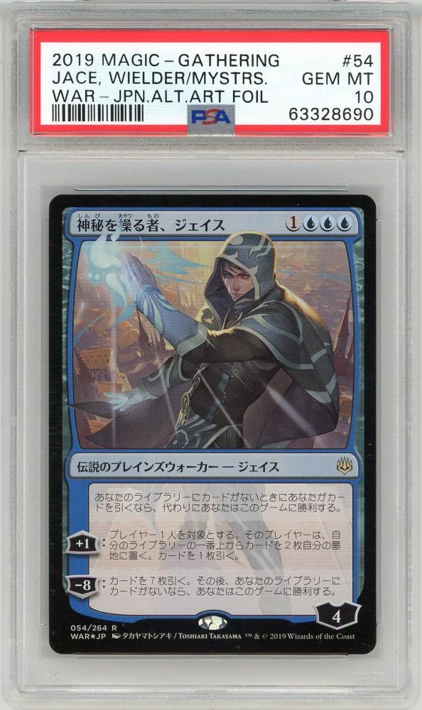 オンラインショップ MTG 神秘を操る者、ジェイス 絵違い foil 日本語 