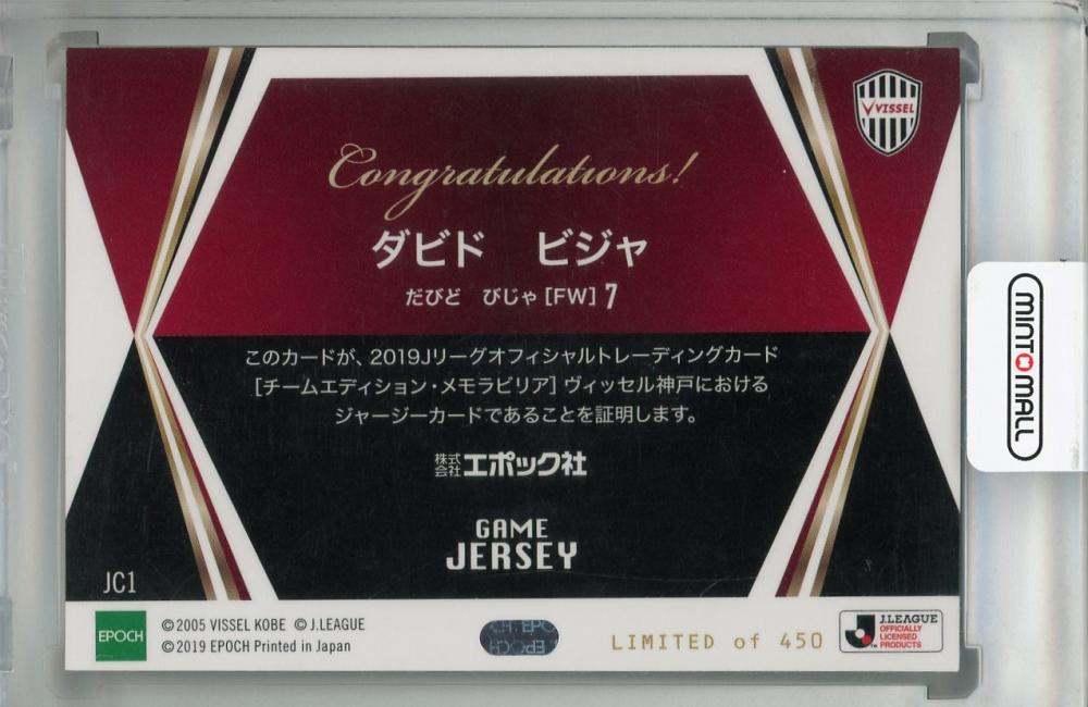 ミントモール / MINT 浦和店 / 2019 J.League Official Trading Cards