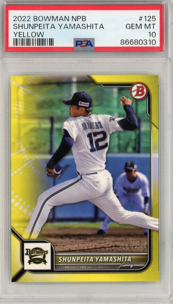 2023 Topps NPB Bowman 山下舜平大 10枚限定リフラクターいかがでしょ