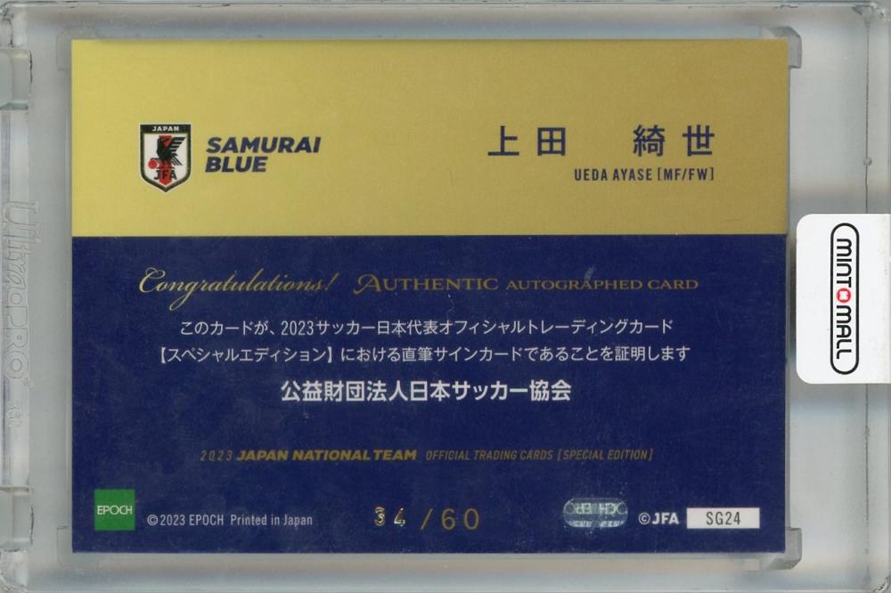 ミントモール / MINT 浦和店 / 2023 EPOCH サッカー日本代表 