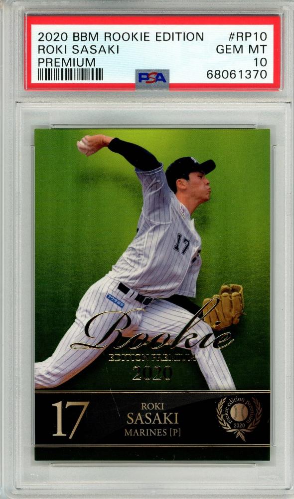 マンチェスターユナイテッドPSA10 ラッシュフォード rookie ルーキー