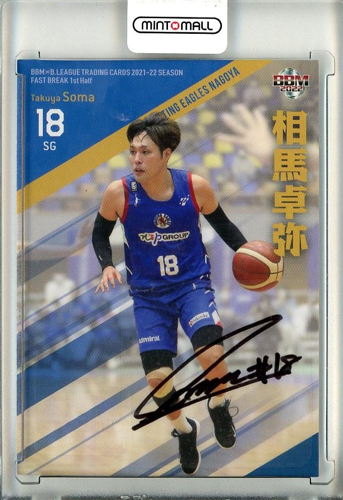 BBM 2024 B.LEAGUE 名古屋ダイヤモンドドルフィンズ カードセット