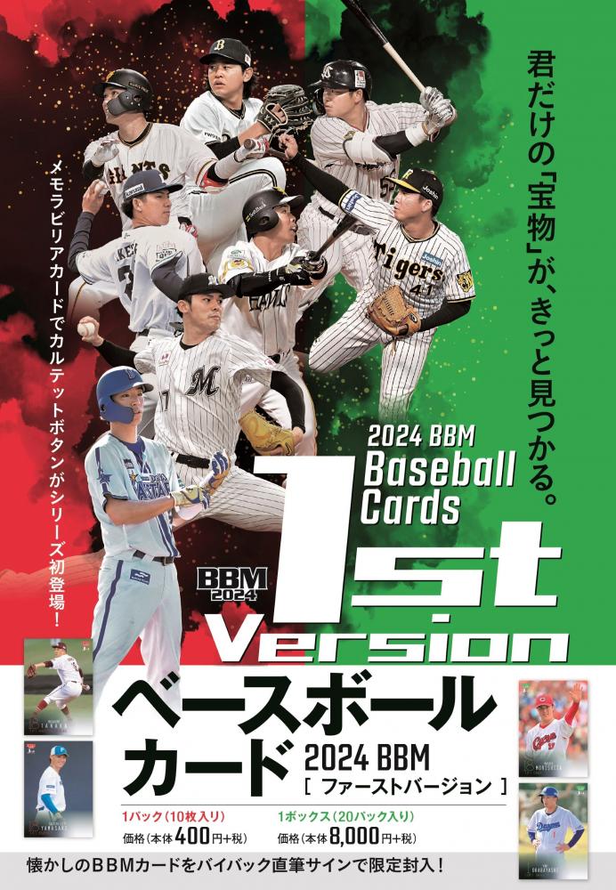 埼玉西武ライオンズ杉山遙希投手ルーキーエディション2024紫箔サイン10