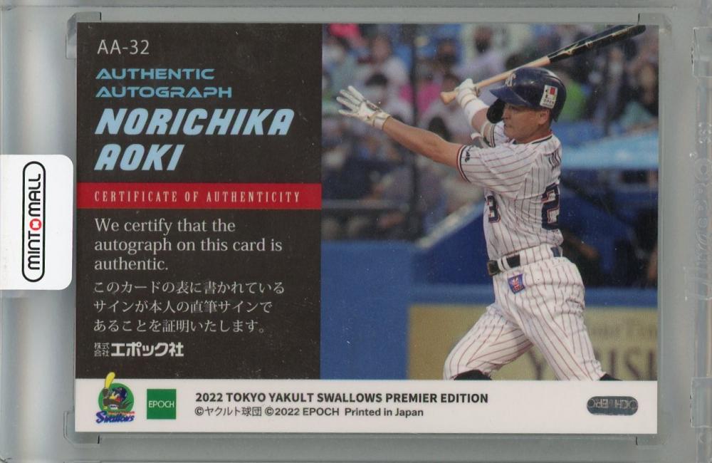 青木宣親】直筆サインカード 52枚限定 2022 EPOCH 東京ヤクルト