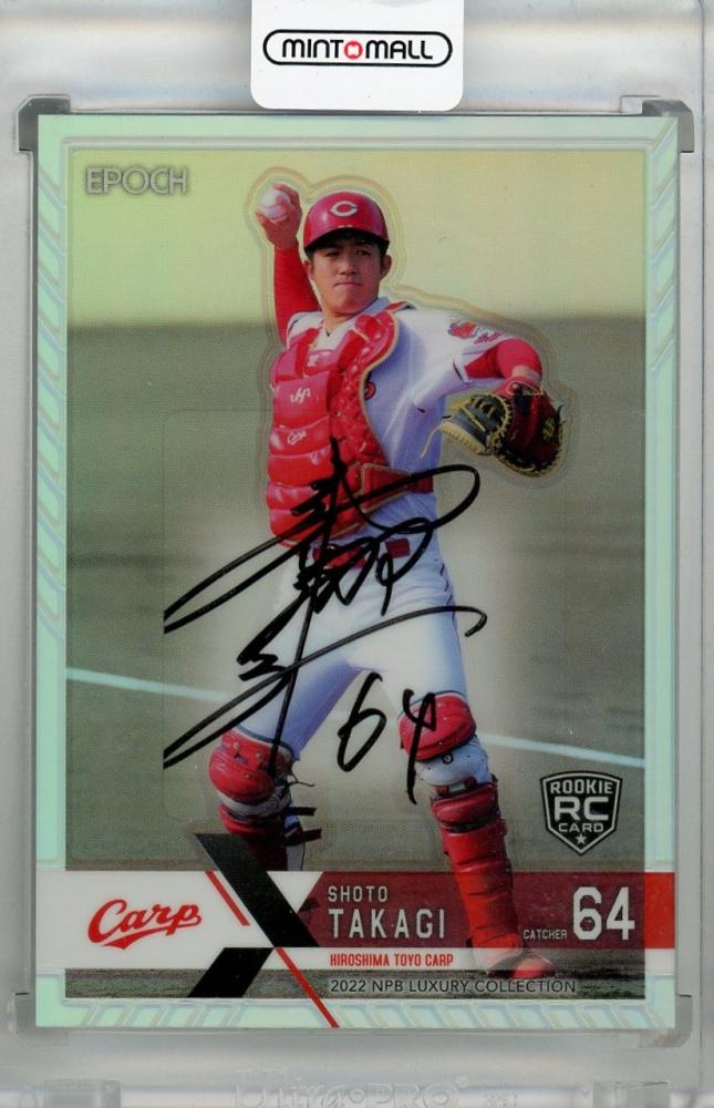 通販正規品2022 EPOCH 広島 PREMIER EDITION 菊池涼介 18枚限定 直筆サインカード Authentic Autograph Insert Metal Power Gold 2枚 ベースボール･マガジン