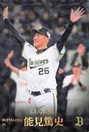 2023 カルビー プロ野球チップス 第1弾 #L-01 能見篤史(オリックス