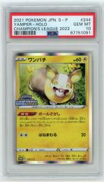 ポケモンカード ワンパチ チャンピオンシップ プロモ PSA10 - ポケモン