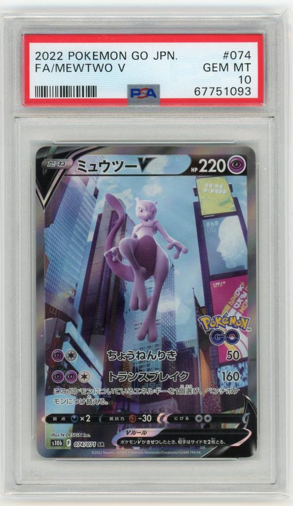 ミントモール / MINT 吉祥寺店 / POKEMON GO JAPANESE【PSA10