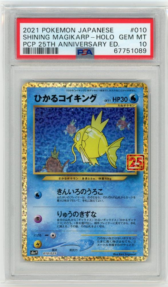 ミントモール / MINT 吉祥寺店 / POKEMON JAPANESE PROMO CARD PACK