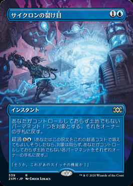 正規店仕入れの (RTR) サイクロンの裂け目/Cyclonic Rift foil 