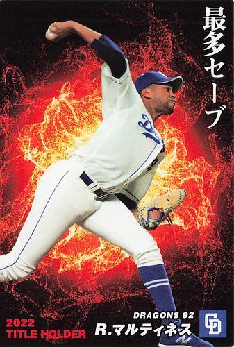 プロ野球カード