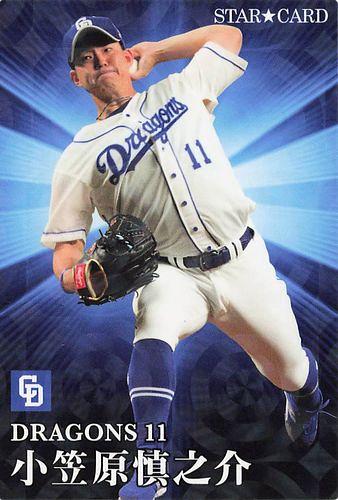 カルビープロ野球カード 小笠原慎之介 人気提案 - ゲームセンター 