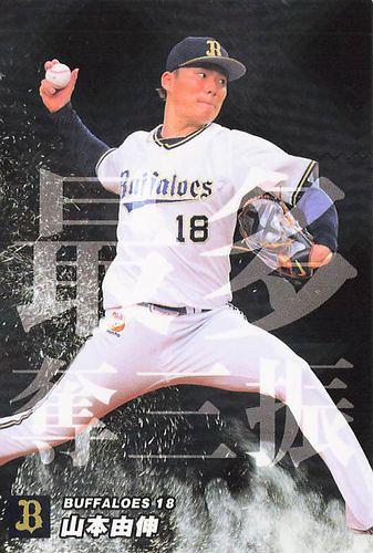 激安特販 プロ野球野球チップス 2023 第二弾 山本由伸 カードのみ - 野球